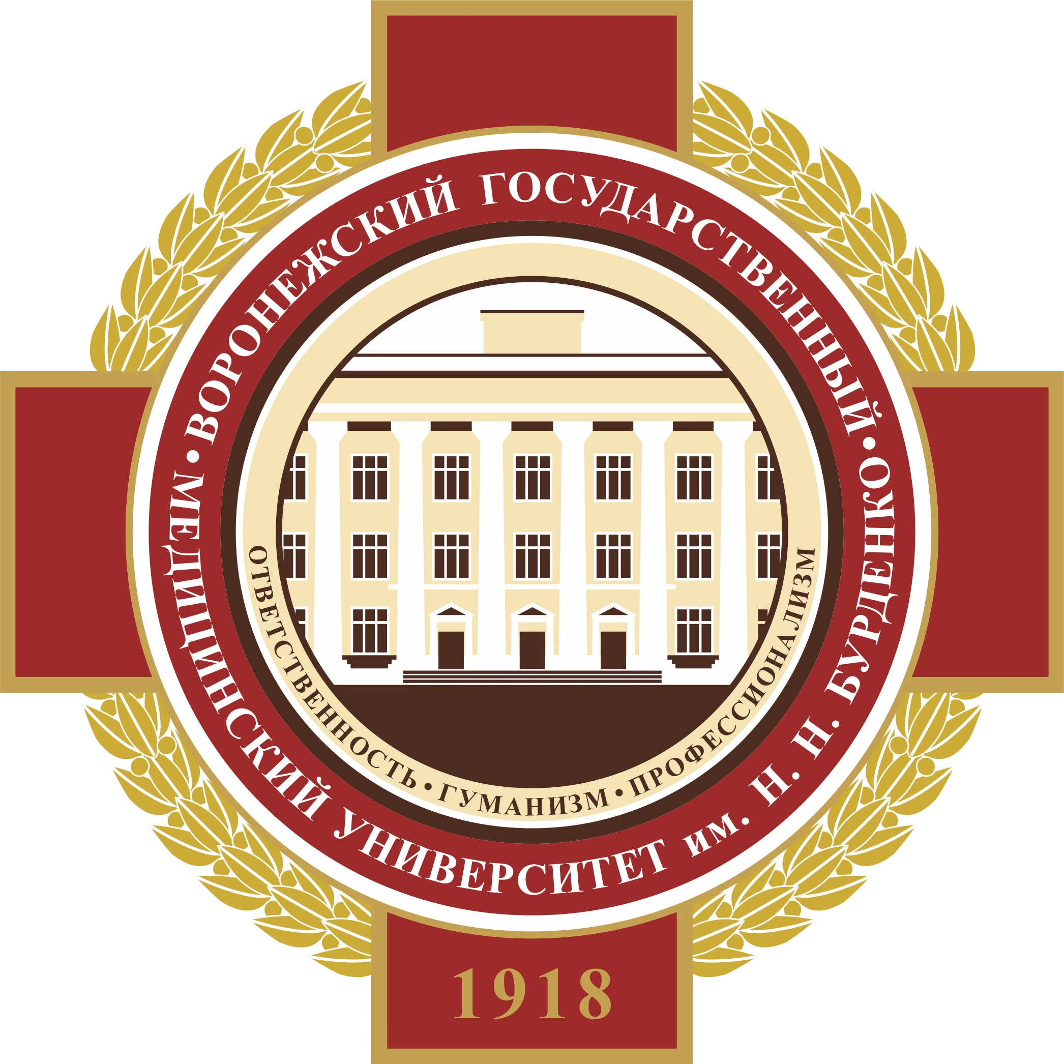 Вгму имени Бурденко