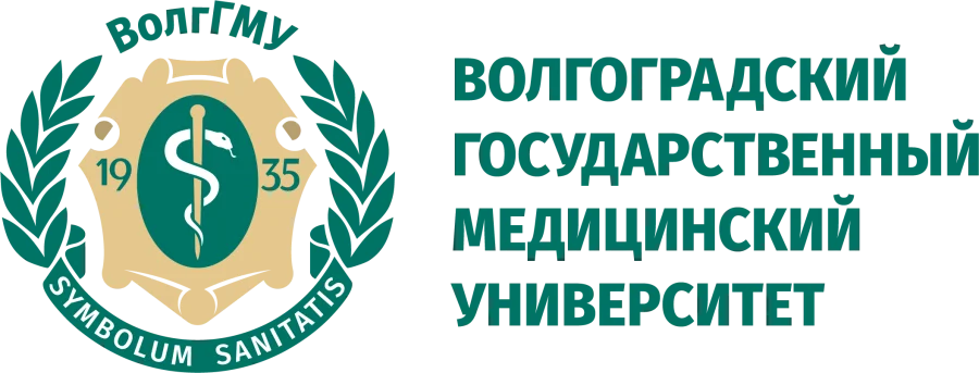 ВолгГМУ